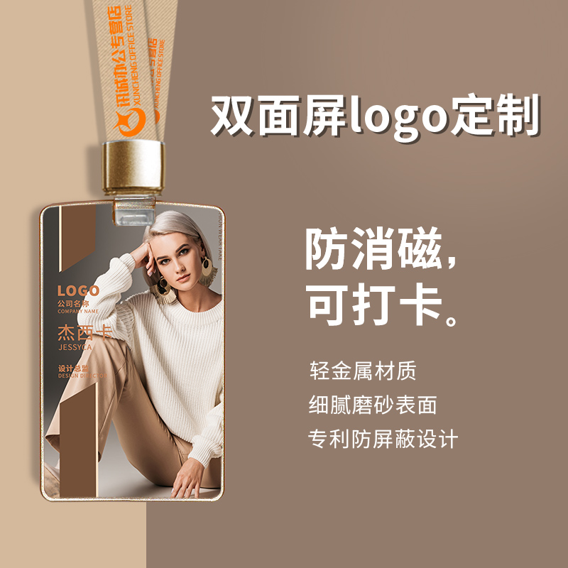 防消磁可打卡铝合金卡套工牌定制