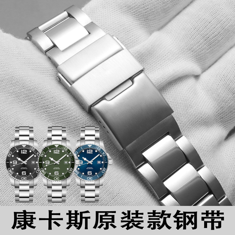 适配浪琴康卡斯手表带钢带原装新款潜水运动L3.742.642男表链配件