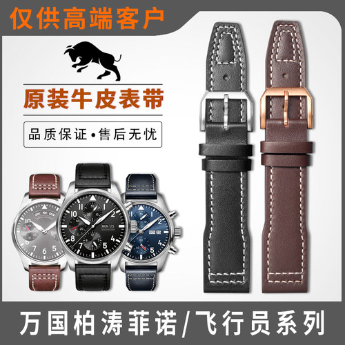 国飞行员葡7马克真皮手表带男