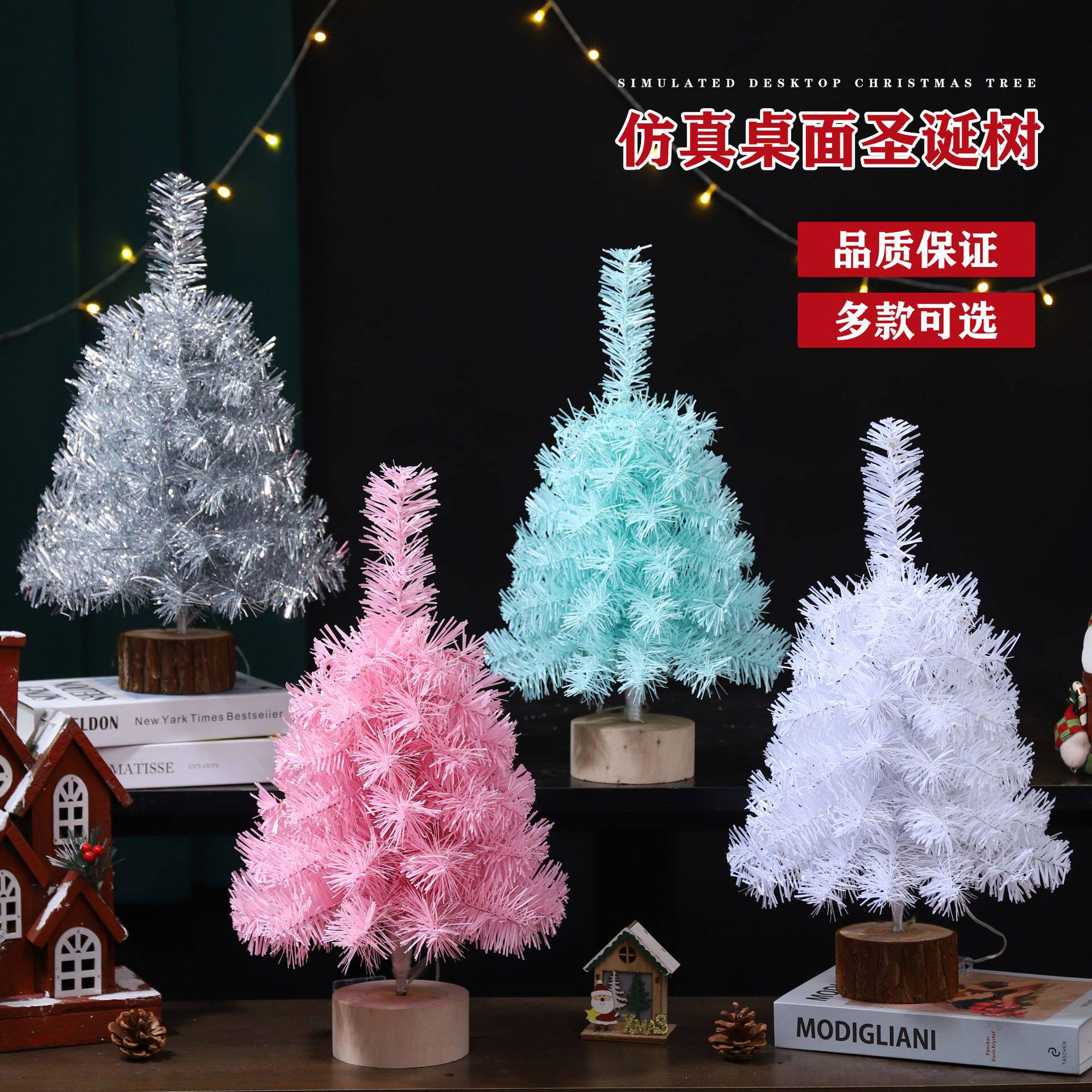 跨境亚马逊圣诞节圣诞树迷你桌面摆件45-60CM粉色蓝色银色圣诞树