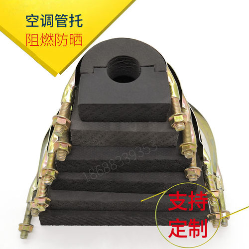 中央空调管道托码eva保温