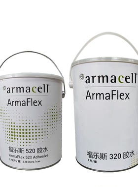 【厂家直供 】Armaflex阿乐斯福乐斯520胶水320胶水820高温深冷胶