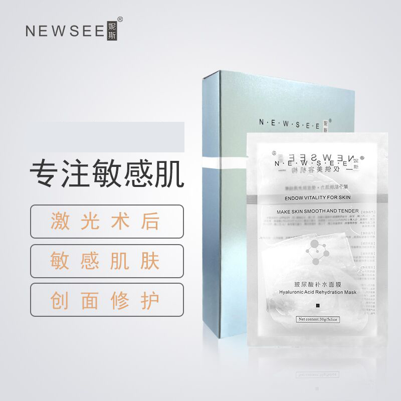 妮斯玻尿酸补水面膜提亮肤色保湿淡化细纹收缩毛孔紧致修护敏感肌