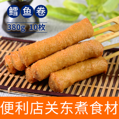 豆捞关东煮麻辣烫食材火锅