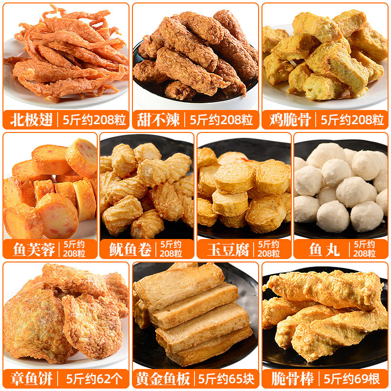 立圆关东煮食材大包鸡脆骨甜不辣