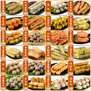 鑫谷盛关东煮食材711罗森全家便利店商用组合日韩煮物日式 食材