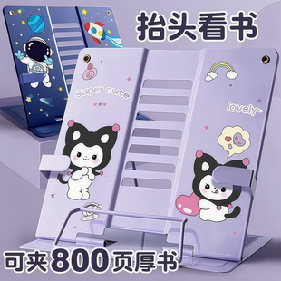 儿童阅读架看书支架可调节书架子桌上小学生用书夹书靠书立架书本固定器支撑架放书翻书神器读书架桌面谱架