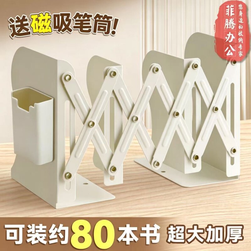 可伸缩书立带笔筒书架一体桌面书本收纳架放书神器学生用桌上立书架高