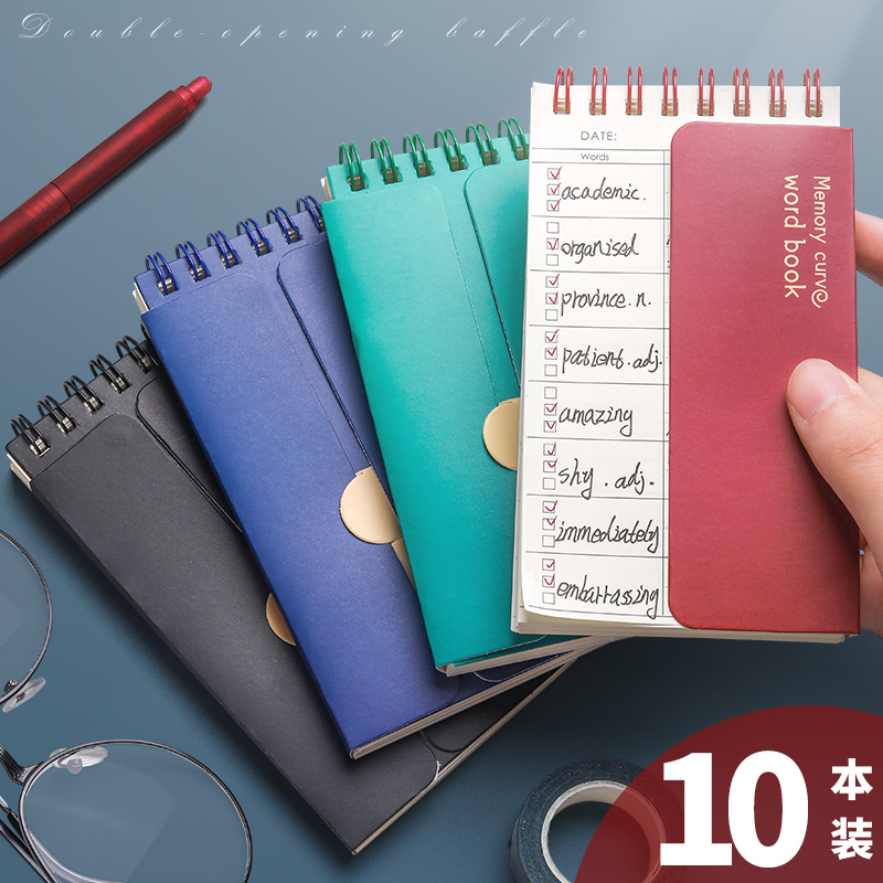 考研神器环扣式可遮挡英语单词本