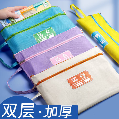 学科科目分类袋大容量加厚防水