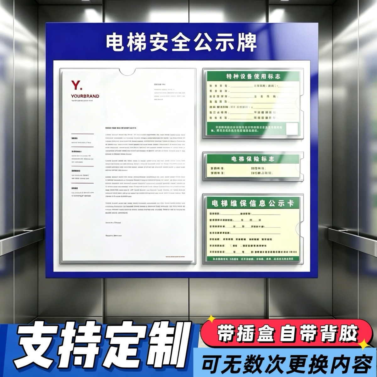 电梯安全公示牌电梯安全使用须知卡电梯安全使用须知卡电梯安全卡