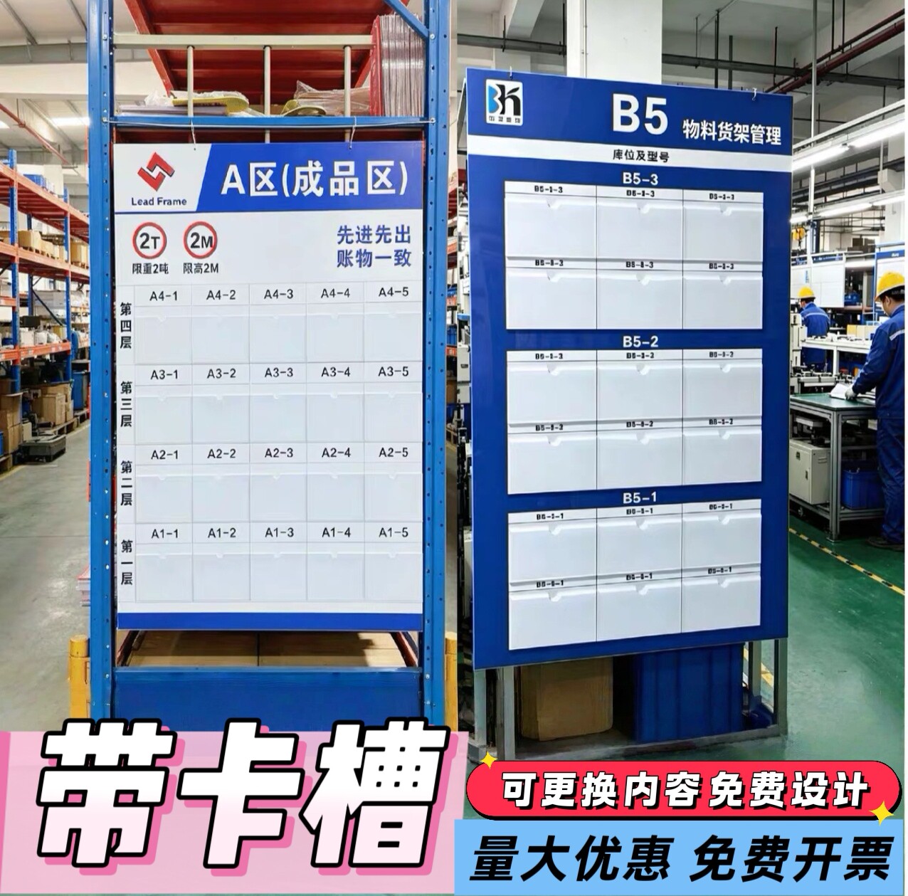 仓库货架管理看板物料盘点记录表库位检索栏插槽式