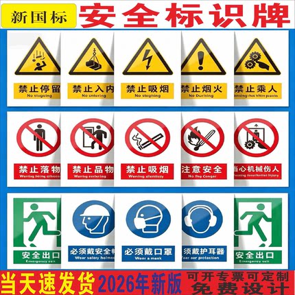国标安全禁止类标识牌禁止吸烟严禁烟火仓库重地闲人免进禁止酒后