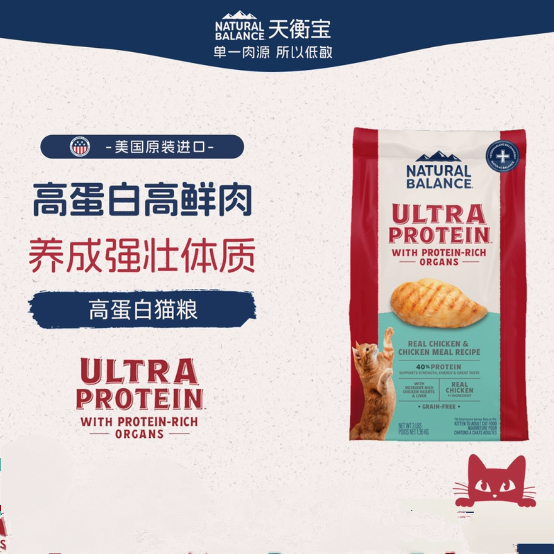 低敏鲜肉克软便美国进口原雪山/猫全价膨化粮