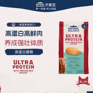 低敏鲜肉克软便美国进口原雪山/天衡宝高蛋白全猫粮鸡肉火鸡10磅