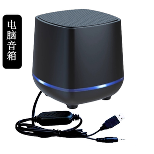 电脑音响蓝牙USB有线迷你喇叭 春夏秋冬音箱桌面低音炮小型台式