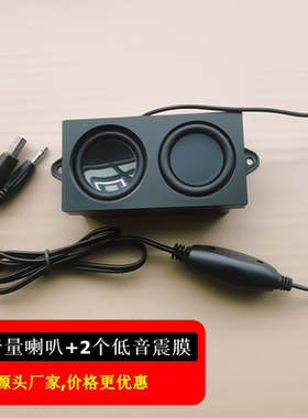DIY单个有线发烧低音炮电脑小喇叭扬声器音响配件USB接口内置音箱