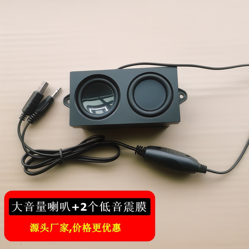 DIY单个有线发烧低音炮电脑小喇叭扬声器音响配件USB接口内置音箱