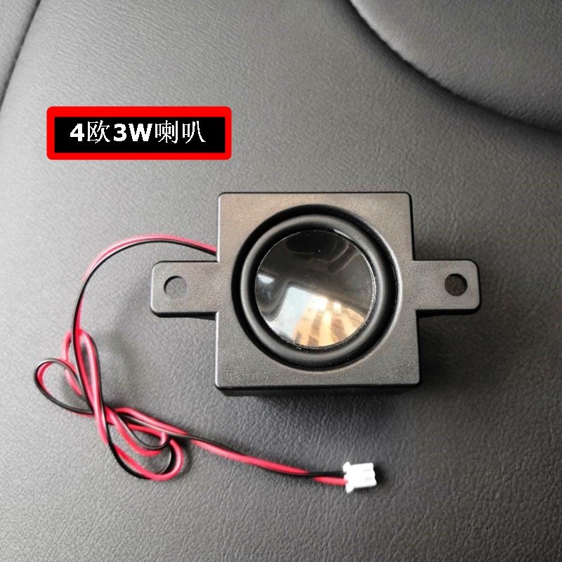 4欧3W全频音腔喇叭大音量广告机低音炮震膜扬声器腔体配件小音响