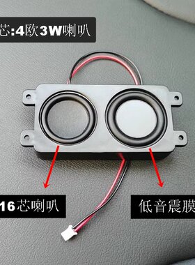 4欧3瓦音腔喇叭全频腔体小型超薄音箱投影机喇叭广告机音响扬声器