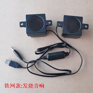 春夏秋冬发烧有源音箱电脑音响低音震膜外接式超重型拆机喇叭配件