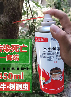 天牛杀虫剂克星树洞虫果树杀钻心虫幼虫树木防虫药蛀虫高效喷虫剂