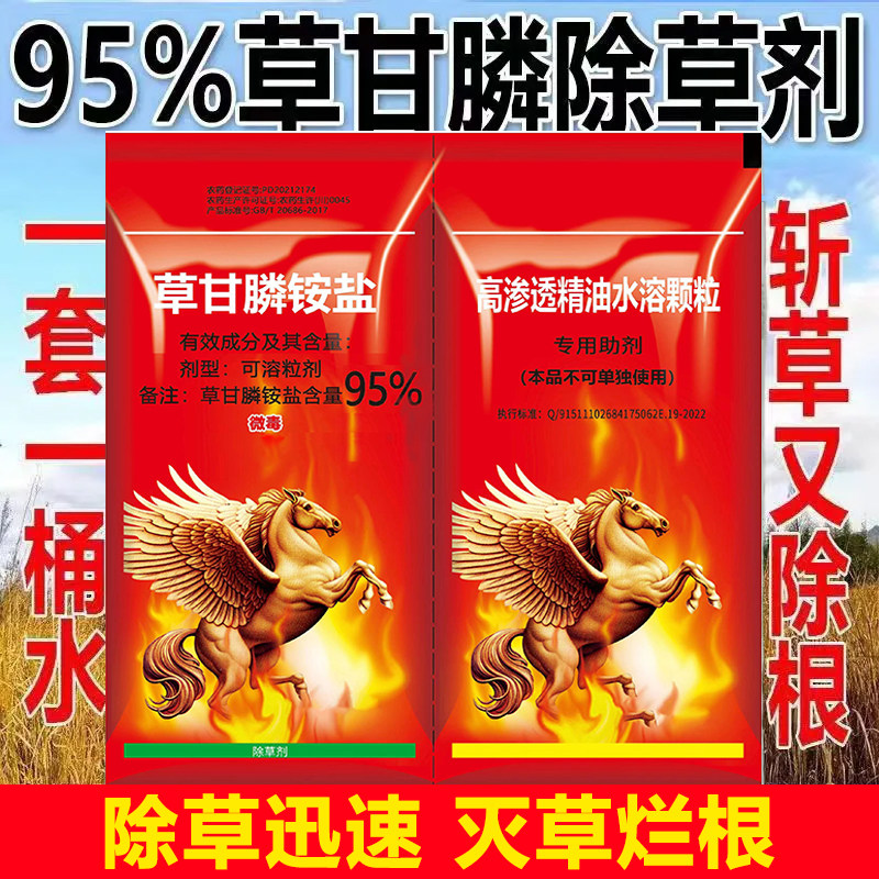 95草甘膦除草剂杂草烂根死根果园杂竹灌木都可以用不伤地除草剂