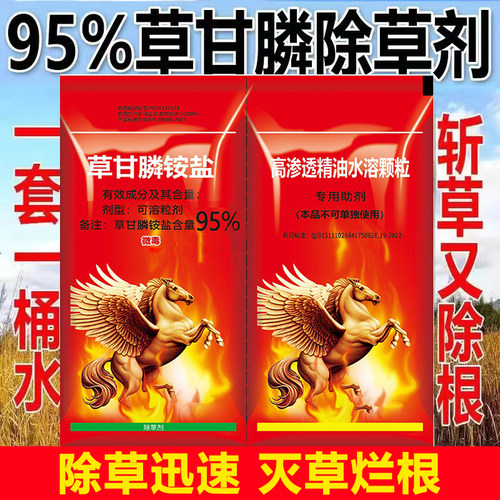 95草甘膦除草剂杂草烂根死根果园杂竹灌木都可以用不伤地除草剂