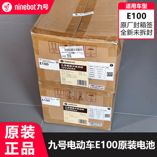 九号电动车电摩E100锂电池并连线72v20ah电瓶e90电源原厂电池