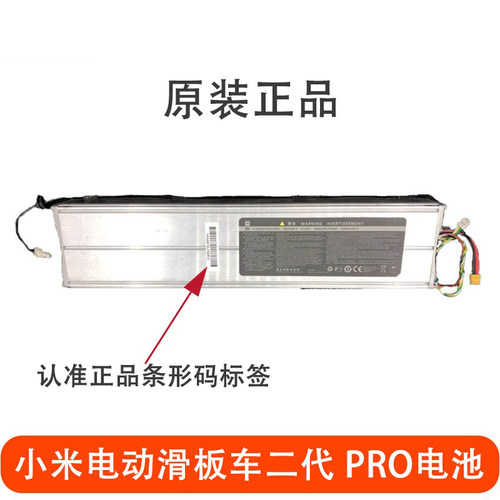 电动滑板车PRO电池原装二代通用LG36v12800mah米家滑板车配件