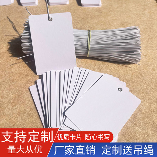 空白吊牌现货标签卡片合格证定做手写记录卡挂牌通用弹力绳小卡片