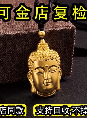 古法哑光佛头吊坠仿真黄金锡金包银男女同款纯实心沙金项链不掉色