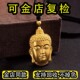 古法哑光佛头吊坠仿真黄金锡金包银男女同款 纯实心沙金项链不掉色