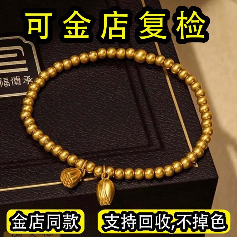 古法传承手链仿真黄金手镯锡金包银女款两世欢莲蓬运转珠永不掉色