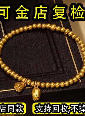 古法传承手链仿真黄金手镯锡金包银女款两世欢莲蓬运转珠永不掉色