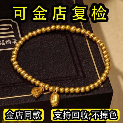 古法传承手链仿真黄金手镯锡金包银女款两世欢莲蓬运转珠永不掉色