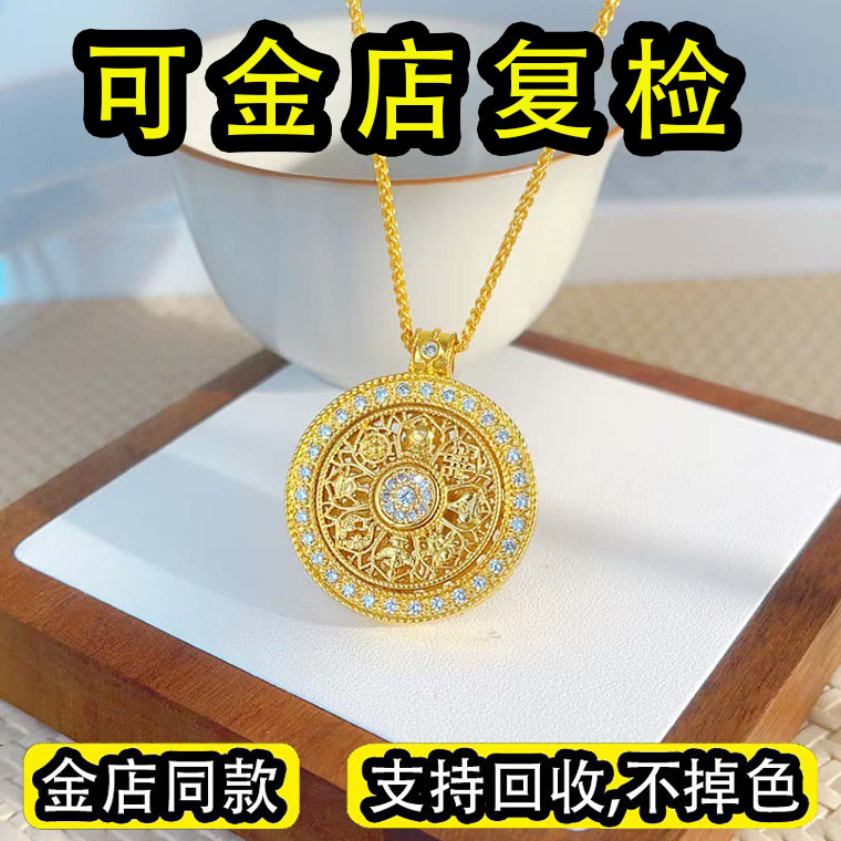 古法传承八宝罗盘仿真黄金项链锡金包银纯实心时来运转沙金不掉色