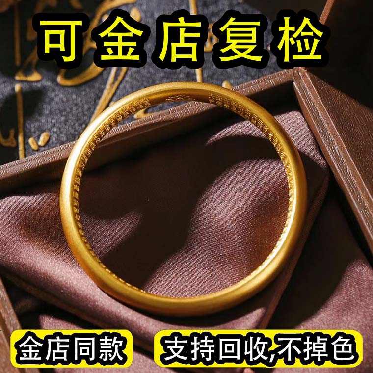 古法传承素面心经仿真黄金手镯锡金包银纯实心沙金婚庆镯子不掉色