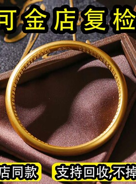 古法传承素面心经仿真黄金手镯锡金包银纯实心沙金婚庆镯子不掉色
