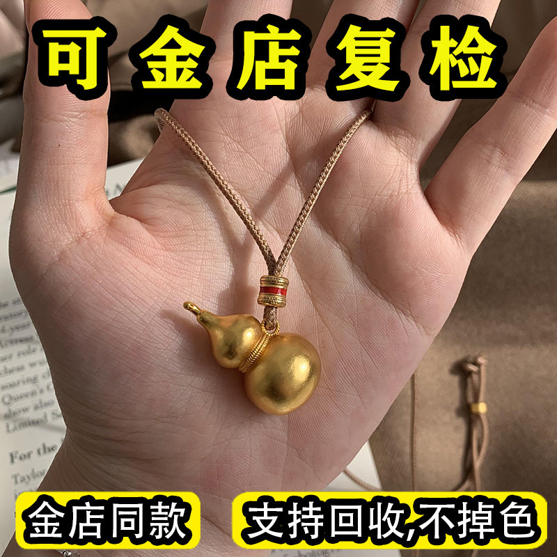 古法传承葫芦吊坠仿真黄金项链锡金包银男女同款纯实心沙金不掉色