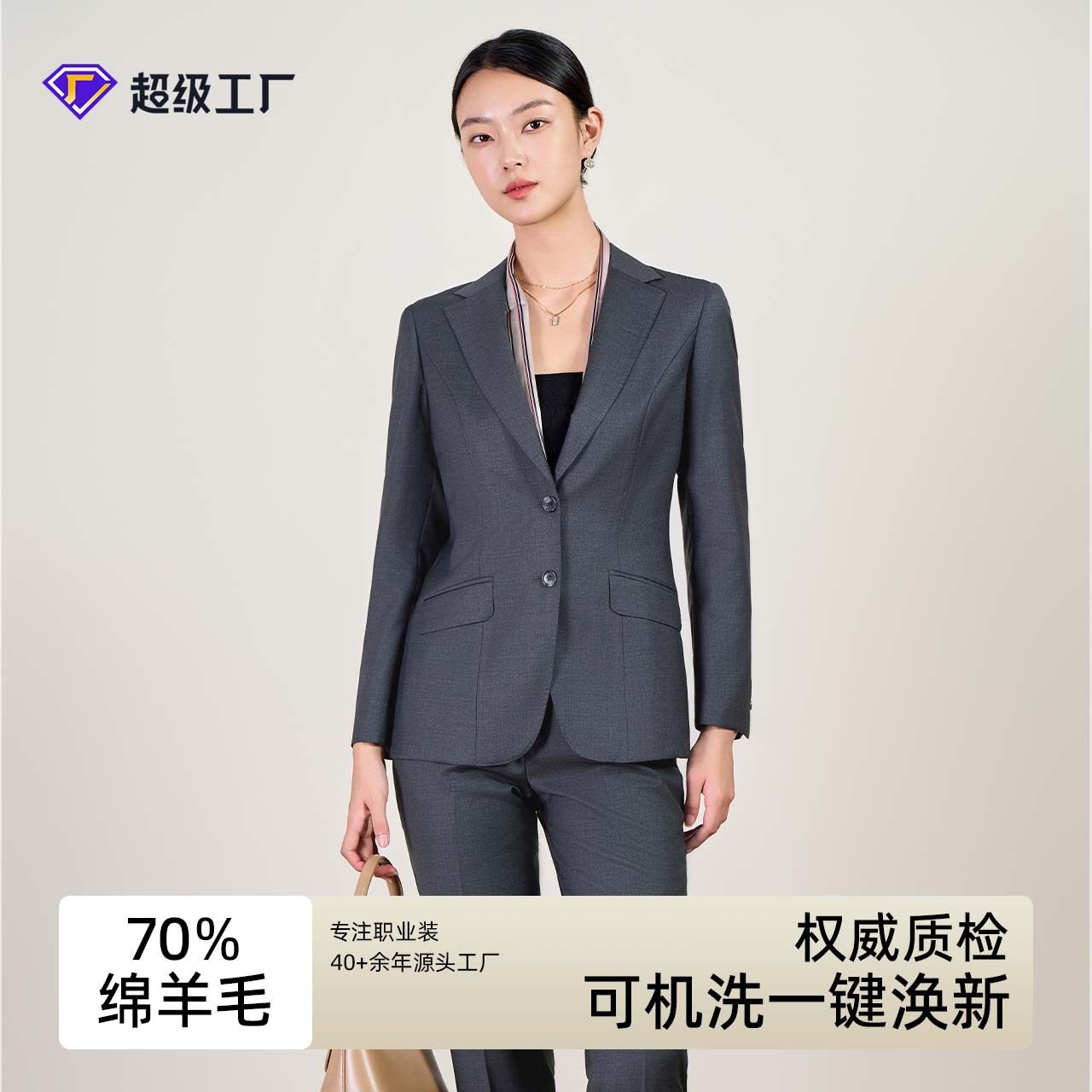 羊毛西服可机洗女套装商务女士通勤小西装外套新款职业正装