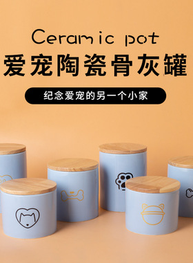 蓝色宠物骨灰盒陶瓷骨灰罐猫猫狗狗毛发收集回忆纪念储存跨境批发