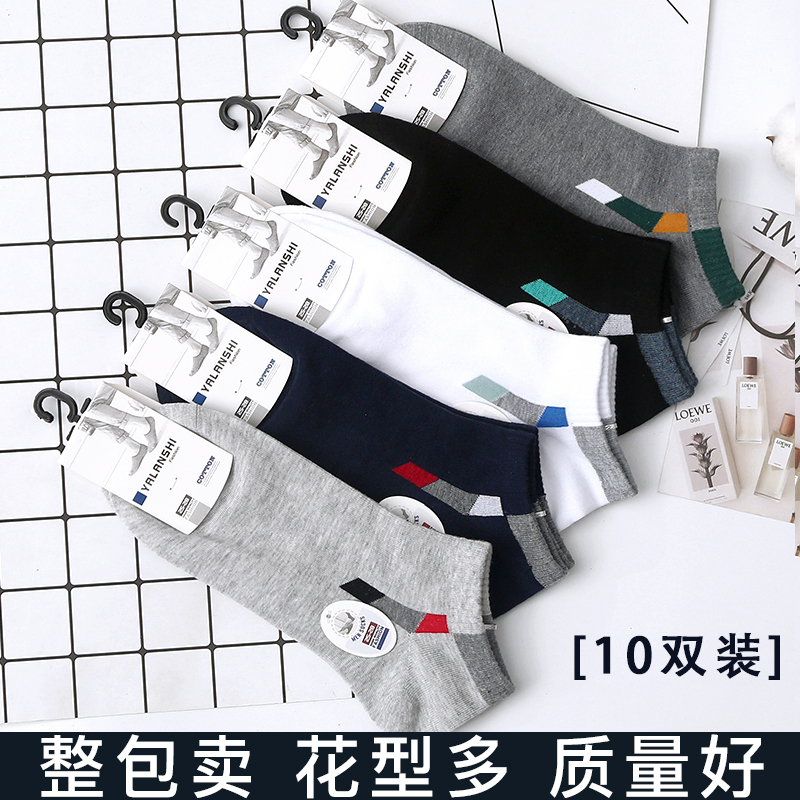 Packet processing 10 double Four seasons Socks man Short tube Boat socks pure cotton Low motion Cotton socks ventilation Deodorantin the Lingerie/Men's underwear/Tracksuit , Sock/Bottoming socks/Stockings/Legs socks  category - from Buy2taobao.com to provide professional Taobao agent buy service