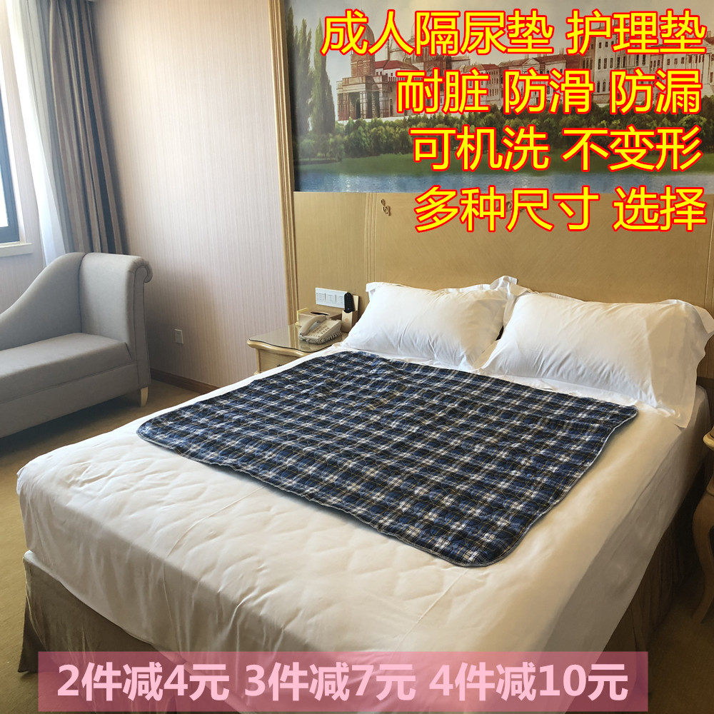 可洗纯棉老年人防水透气隔尿垫图片
