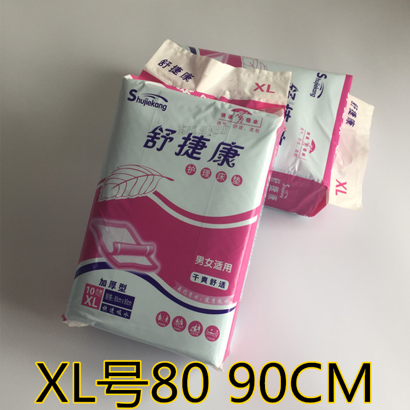 舒捷康一次性成人护理垫包邮图片