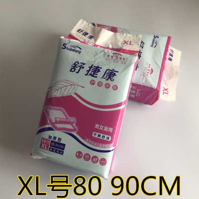 舒捷康一次性成人护理垫包邮