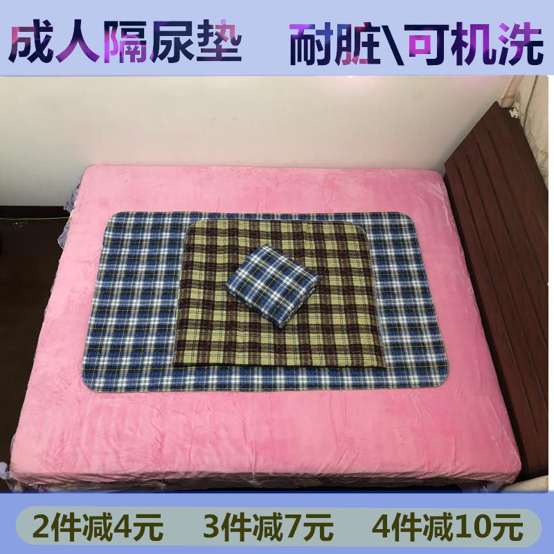 可洗反复使用隔尿垫老年人包邮图片