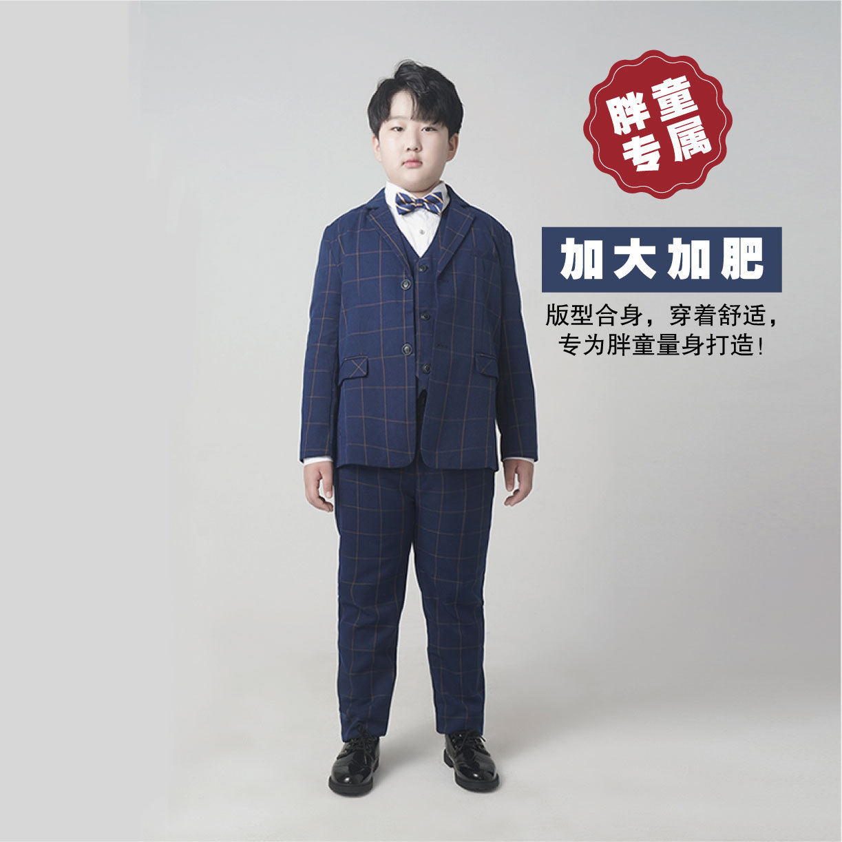 大码男童西装胖童儿童休闲西服花童礼服加肥加大童主持钢琴演出服