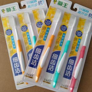 LION狮王细齿洁弹力护龈牙刷细毛软毛3支装 经济实惠深层清洁护龈