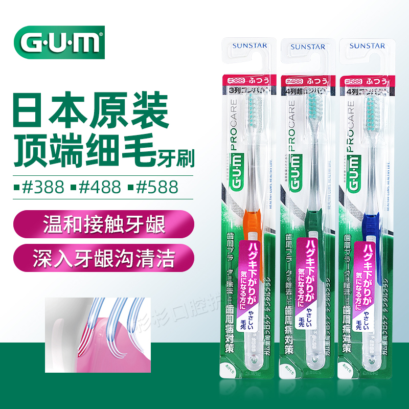 进口超细毛清洁护龈牙刷
